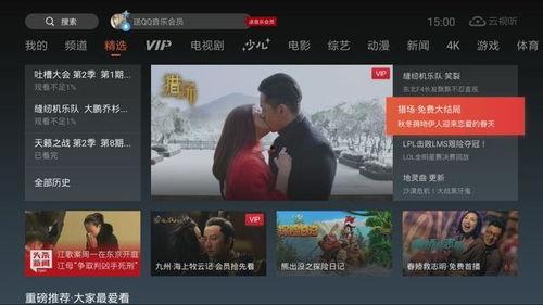 國產(chǎn)免費視頻觀看,揭秘國產(chǎn)視頻平臺的寶藏資源