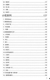 吃瓜娛樂熱榜官網下載,盤點最新熱門事件，揭秘娛樂圈幕后真相