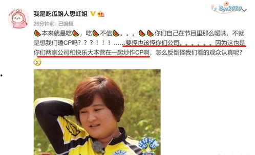 娛樂吃瓜博主看誰,看誰成為下一個吃瓜焦點